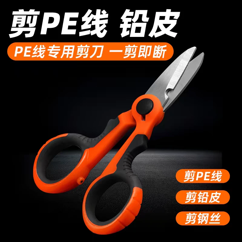 钓鱼专用剪刀大力马尼龙剪刀锯齿剪刀