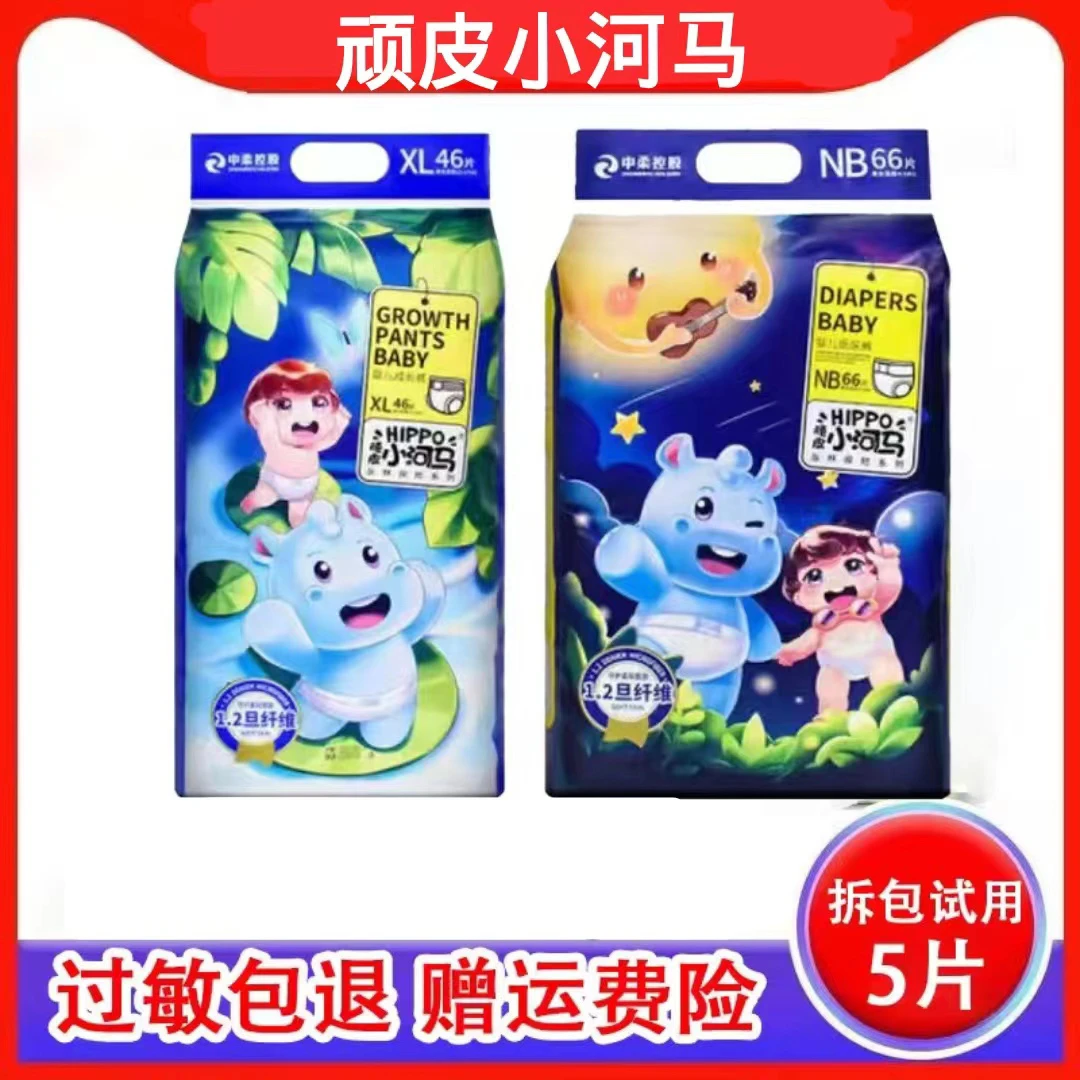 小河马纸尿裤拉拉裤超薄透气男女柔软尿不湿泡泡腰围一体裤婴幼儿