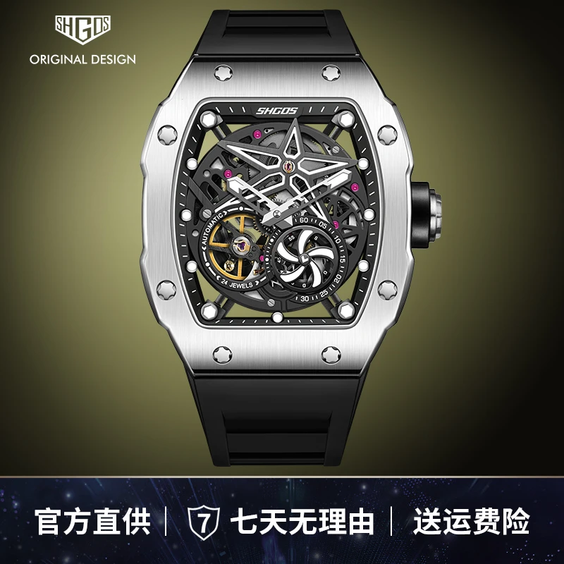 【黎莎专属】SHGOS新品上市斗转星移（夜光加强版）镂空酒桶机械腕表