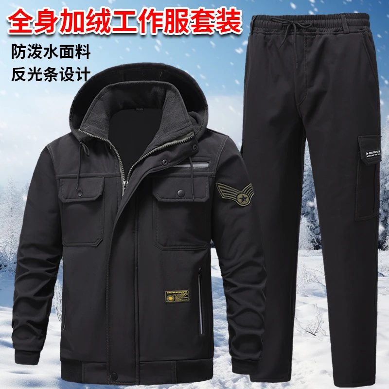 冬季加绒保暖工作服迷彩耐磨户外工装劳保服上衣加厚男女同款套装