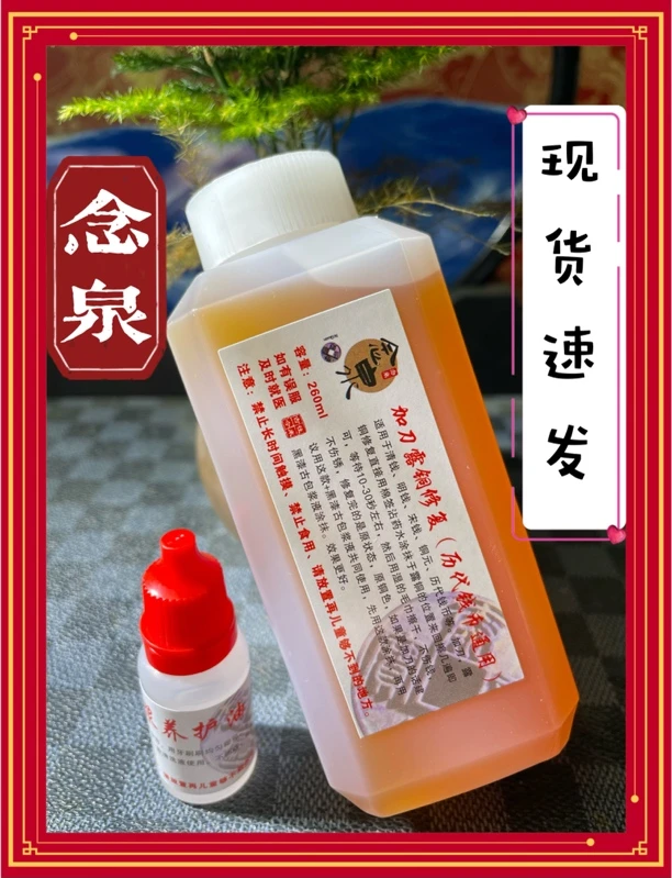 古钱币加刀露铜修复液漏铜修复念泉古往今来泉舍五角硬币铜水专用