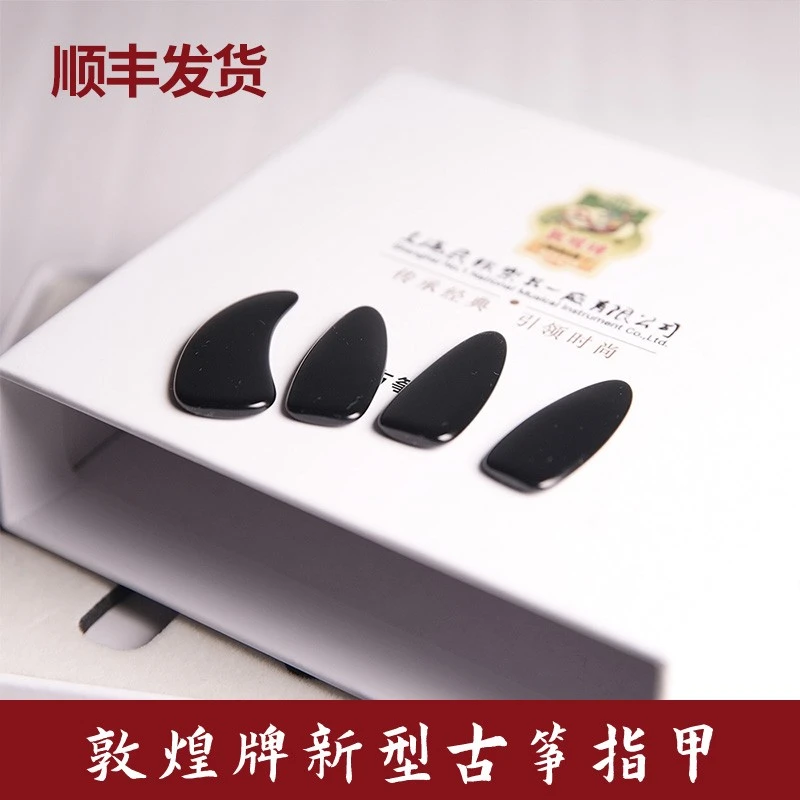 敦煌牌通用古筝义甲新型时尚古筝指甲牛角色/玳瑁色蜀东专卖店