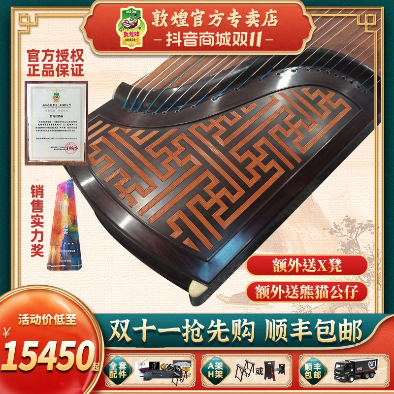敦煌牌经典敦煌古筝21698FZ阔叶黄檀木玉影长驻-万福金安敦煌古筝