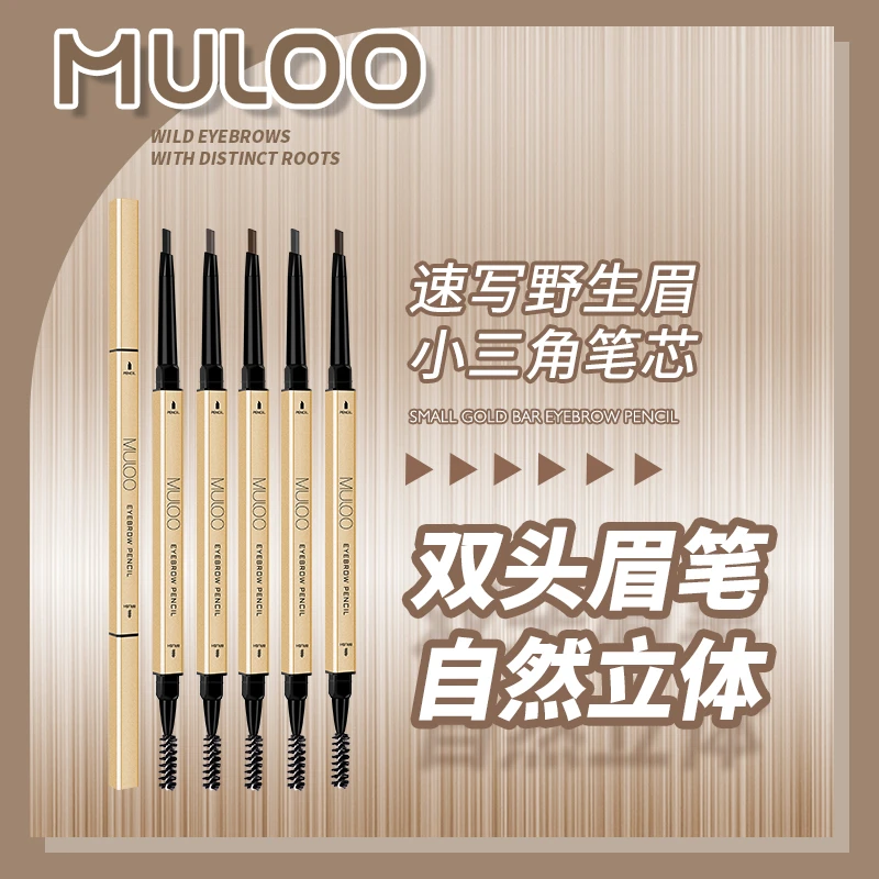 【达人专享】3支装 MULOO目录小金条双头眉笔纤细自然持妆防水细头