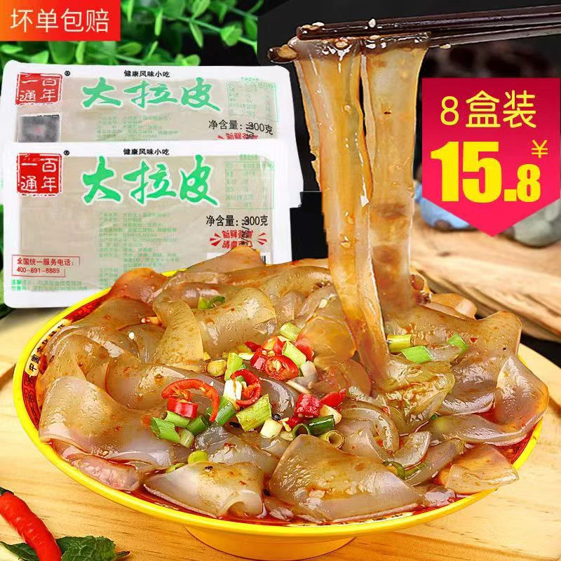 正宗东北大拉皮水晶凉皮手工自制凉粉皮鲜湿土豆粉即食商用凉拌菜