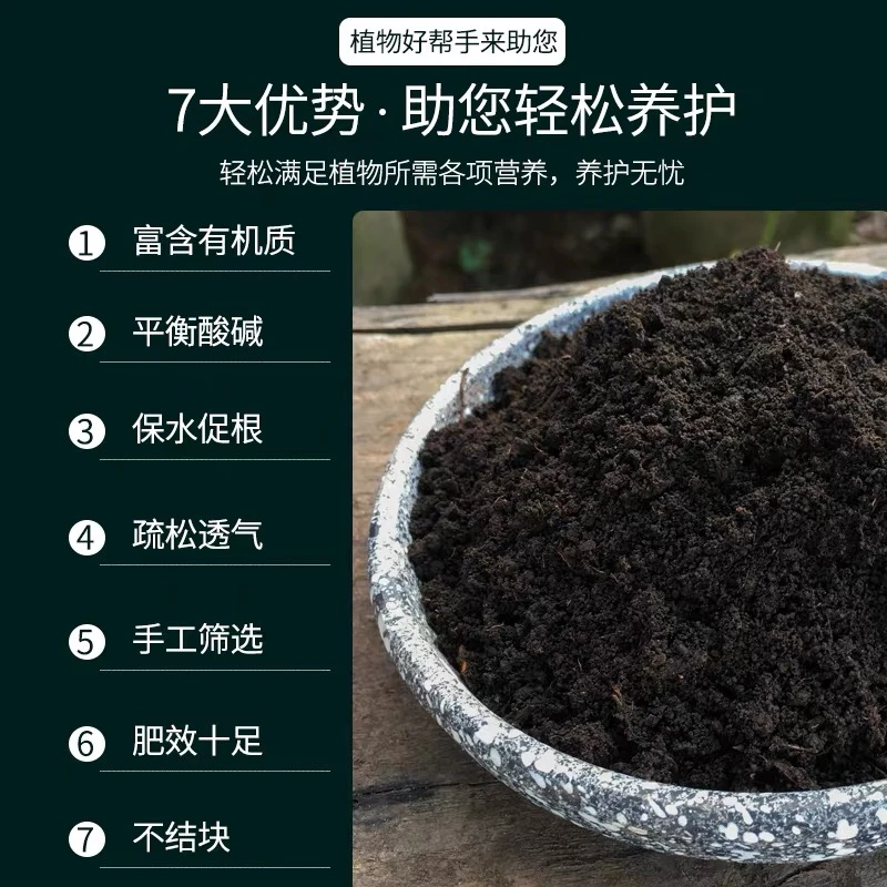 精品多肉  种植土（5斤）