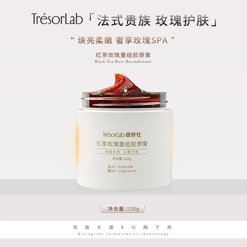 红茶玫瑰冻膜熬夜急救促进补水保湿去黄提亮舒缓修护水润面膜