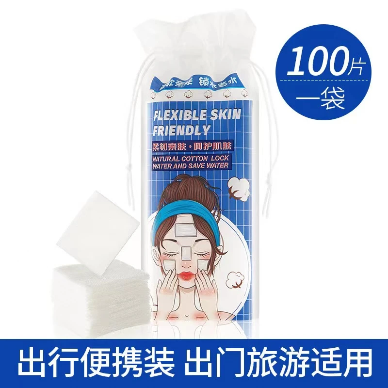 湿敷棉化妆棉拉伸棉柔软亲肤干湿两用