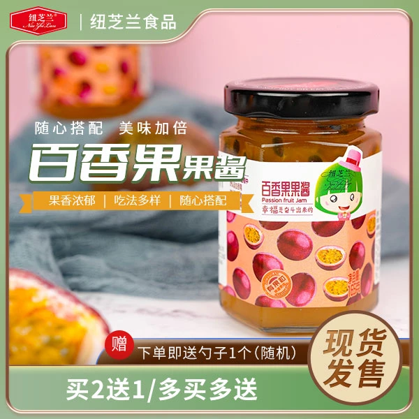 纽芝兰百香果酱果肉早餐酱料吐司严选香甜美味营养食用风味即食
