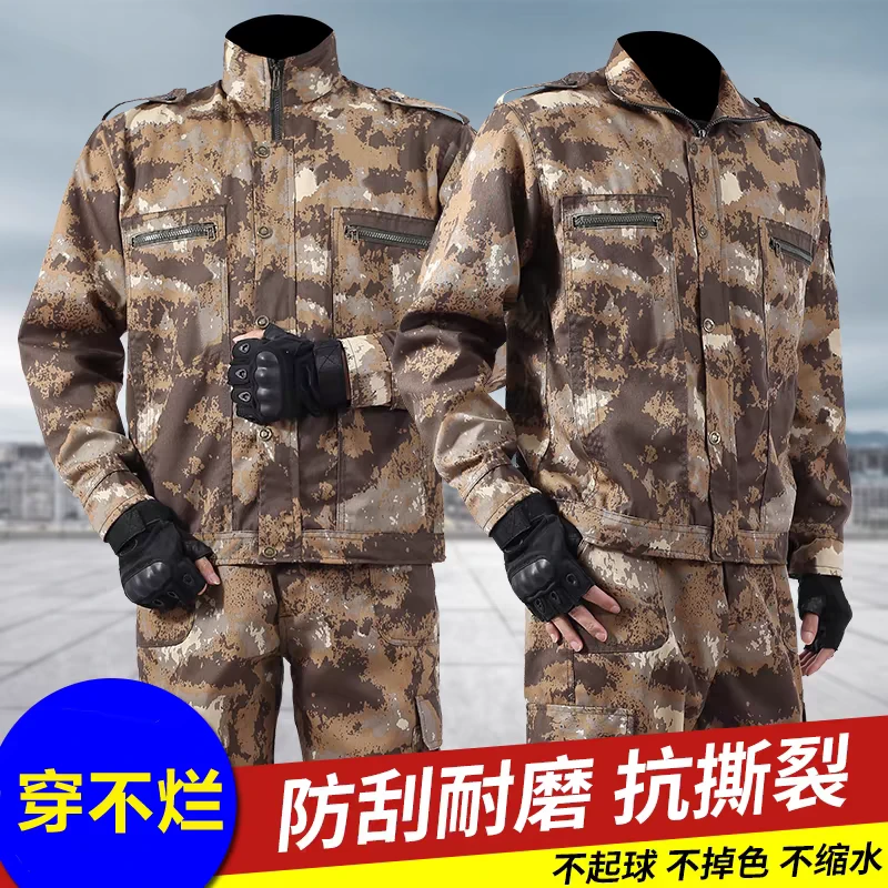 工作服户外迷彩耐磨防刮抗撕裂劳保套装春秋季建筑工地宽松训练服