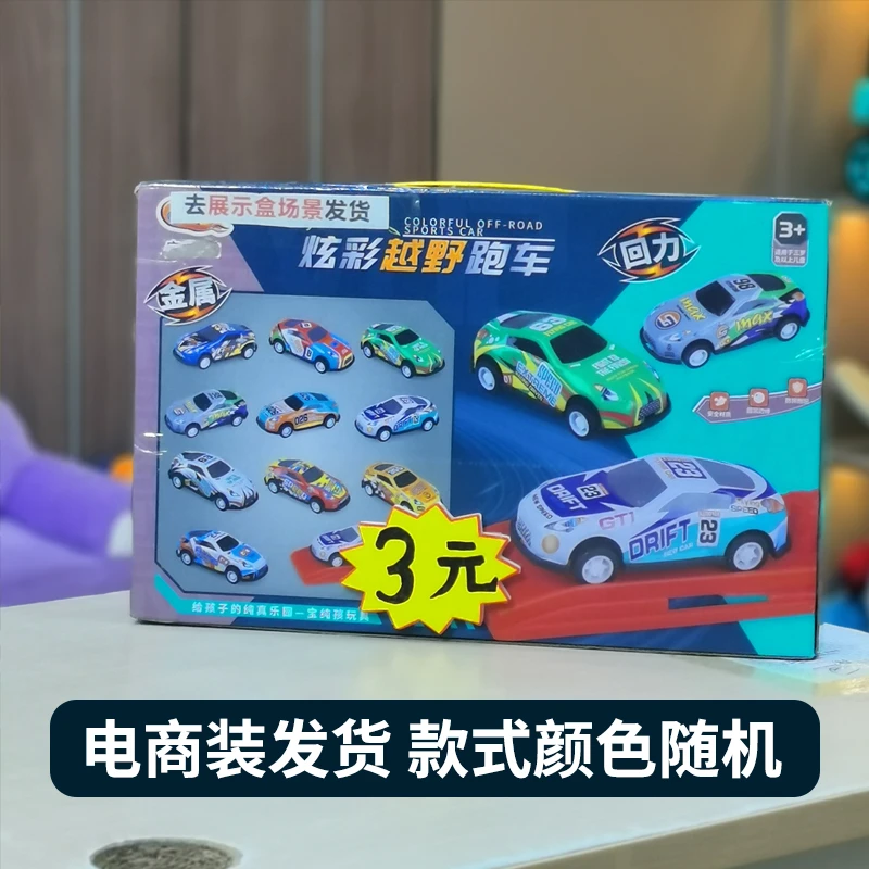 NT 10只惯性滑行合金车【电商装发货】款式颜色随机 非科学实验
