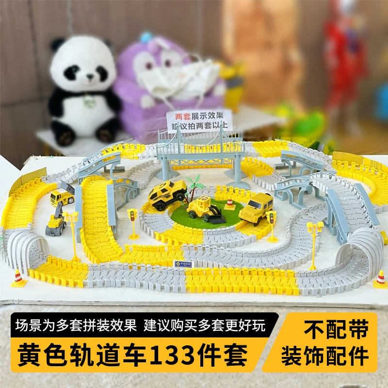 NT 工程133件黄色轨道玩具 配1只电车【款式随机】 非科学