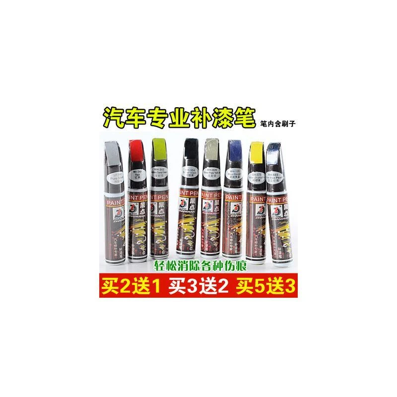 银色汽车内饰仪表中控门板划痕污渍修复翻新改色塑料自喷漆补漆笔