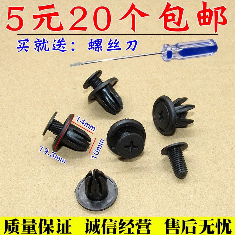 适配荣威RX3 RX5 i5 i6 ei6 MAX发动机水箱盖板护板塑料螺丝卡扣