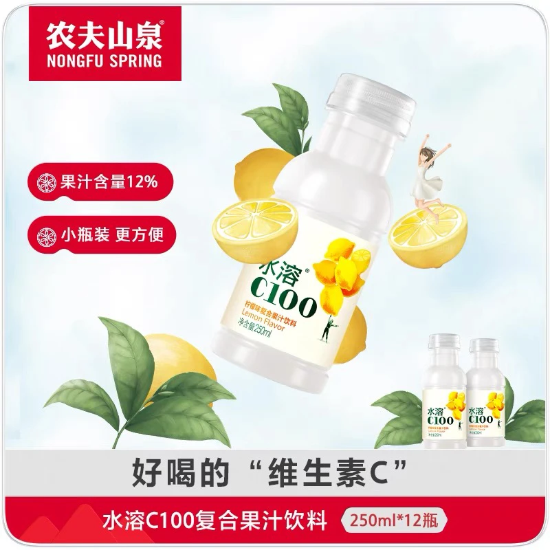 （25年4月到期）农夫山泉水溶C100柠檬味复合果汁饮料250ml