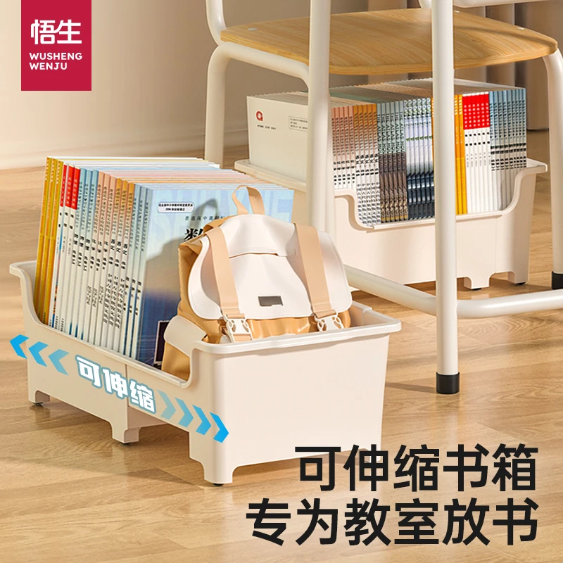 开学装备悟生可伸缩书箱初高中生教室课桌收纳箱学生免安装可移动