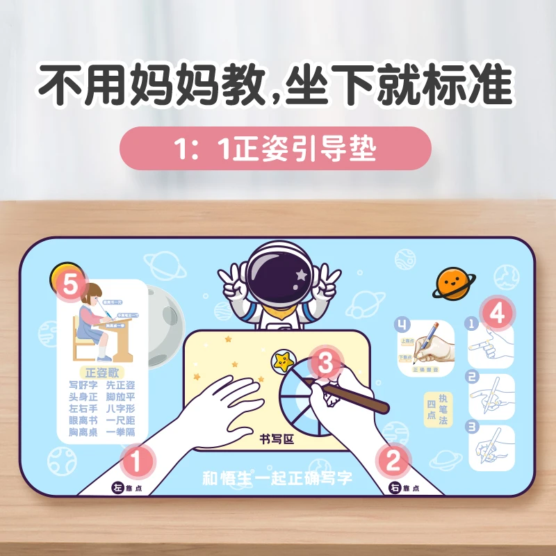 学习必备悟生正姿写字垫板学习桌专用桌垫书桌中小学生儿童书写
