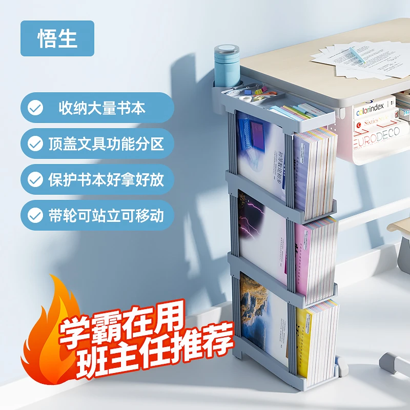 学习必备悟生桌边书架升级款课桌收纳神器教室中学生书桌置物架