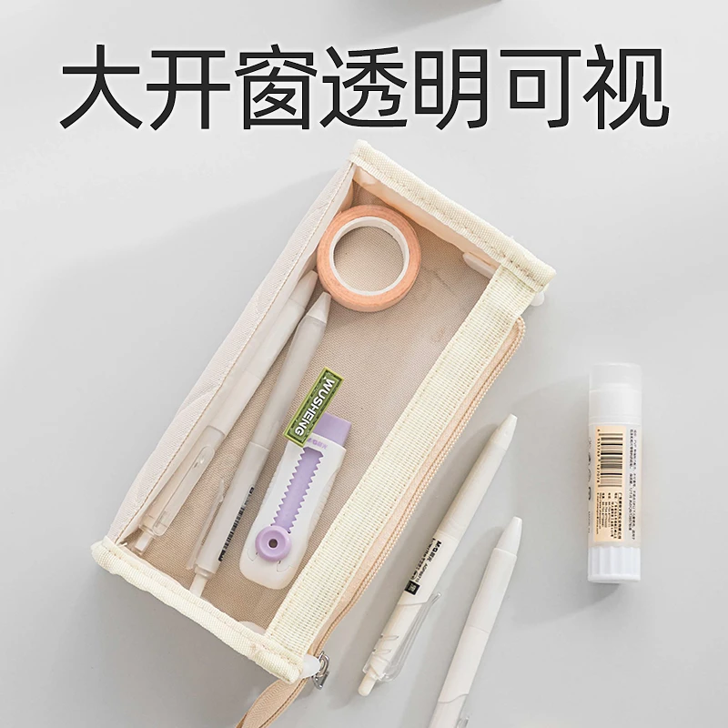 学习必备悟生大容量透明笔袋ins高颜值网红简约学生文具盒收纳袋