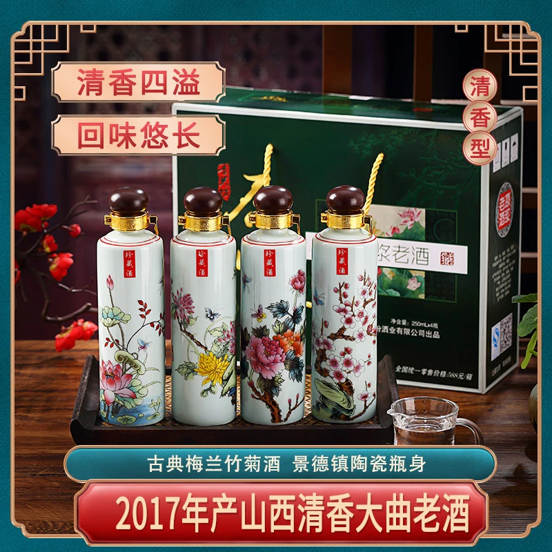 杏兴坊原浆酒礼盒装53度纯粮酒53%Vol