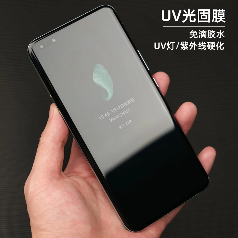 荣耀Magic5Pro光固菲林膜magic5手机膜荣耀Magic5至臻版UV原厂膜