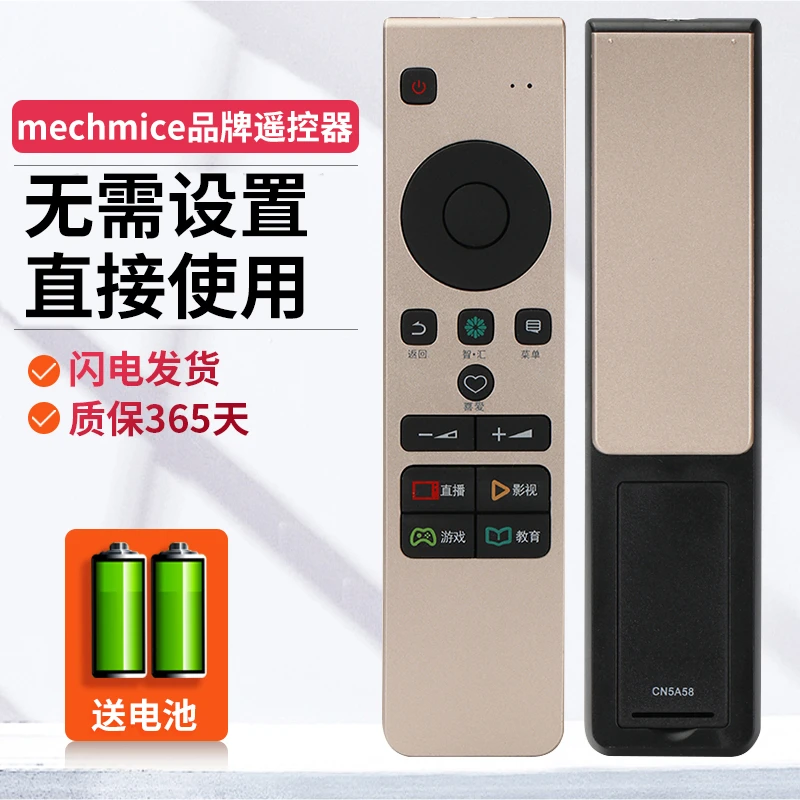 适用于海信电视机遥控器CN5A58通用CRF5A58 LED49M5600UC LED55M5