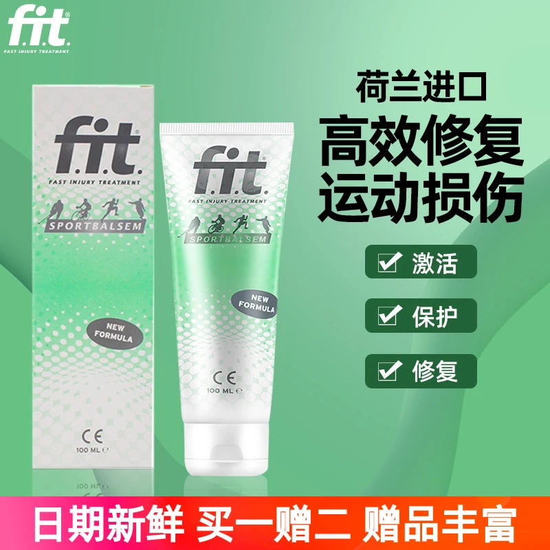荷兰进口fit小绿管按摩膏跑步膝盖肌肉损伤修护运动激活防护乳膏