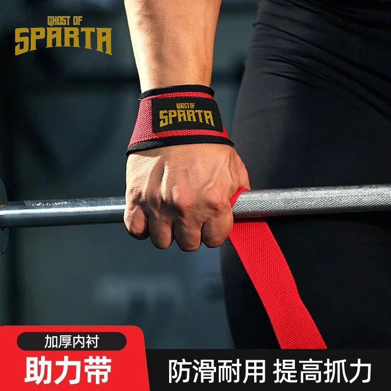 斯巴达加厚运动硬拉助力带防滑深蹲单杠器械握力带健身护具保护