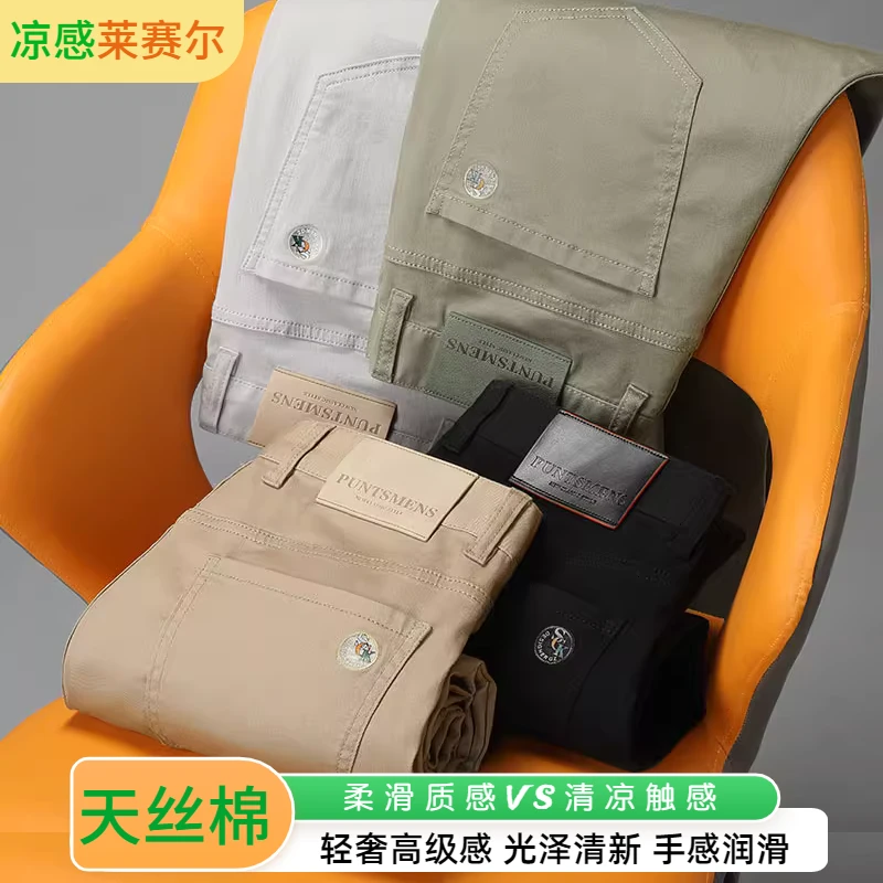 【莱赛尔+棉】男牛仔裤子薄款春夏宽松直筒长裤百搭轻奢男士休闲裤