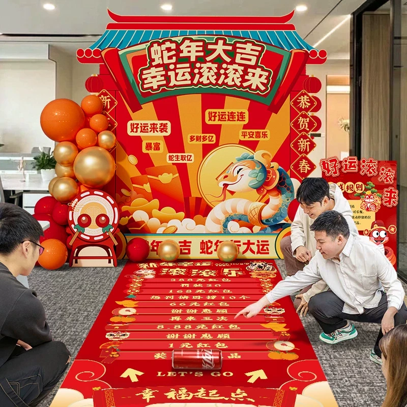 新年过年公司年会现场景布置活动装饰家庭滚滚乐抽奖团建游戏道具