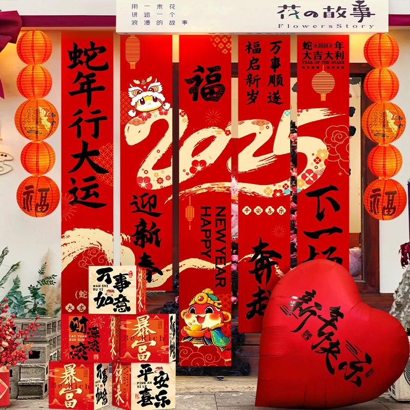 2025新年装饰品氛围布置门店铺场景过年客厅家里挂件挂饰拍照背景