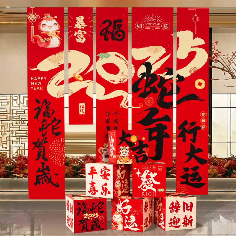 2025过新年喜庆装饰挂件蛇年场景布置氛围门店铺背景挂布挂饰条幅
