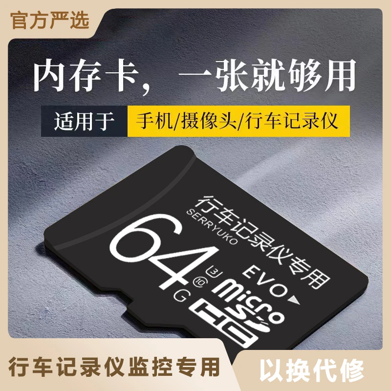 行车记录仪专用内存卡适用汽车TF卡高速FAT32格式车载储存卡监控