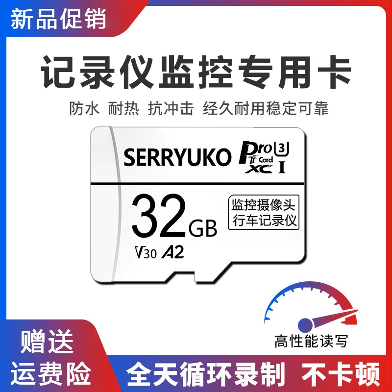 监控摄像头记录仪专用内存卡128g高速FAT32格式高速16g存储卡通用