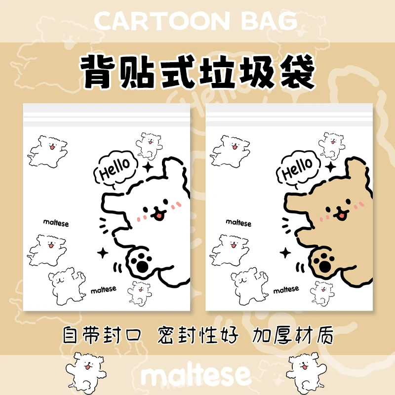 可爱小狗车载垃圾袋粘贴式学生宿舍课桌用可粘加厚车用背贴清洁袋