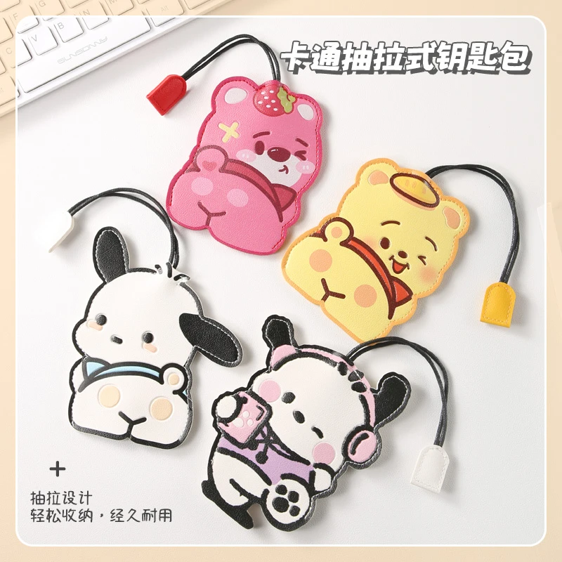 卡通可爱敞口钥匙包创意抽拉式大容量抽带式通用电动车汽车钥匙包