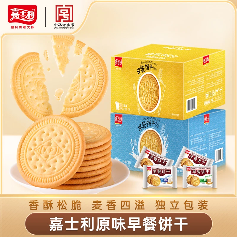 【早餐搭档】嘉士利早餐营养饼干836g办公室韧性零食好吃代餐饱腹