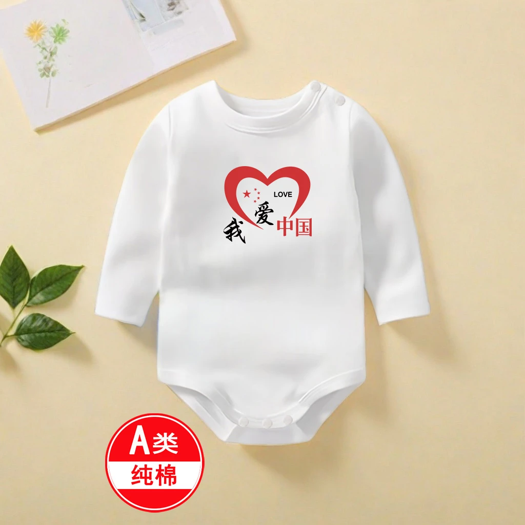 我爱中国~国潮新生儿长袖衣服婴儿秋季长袖薄款纯棉包屁衣哈衣