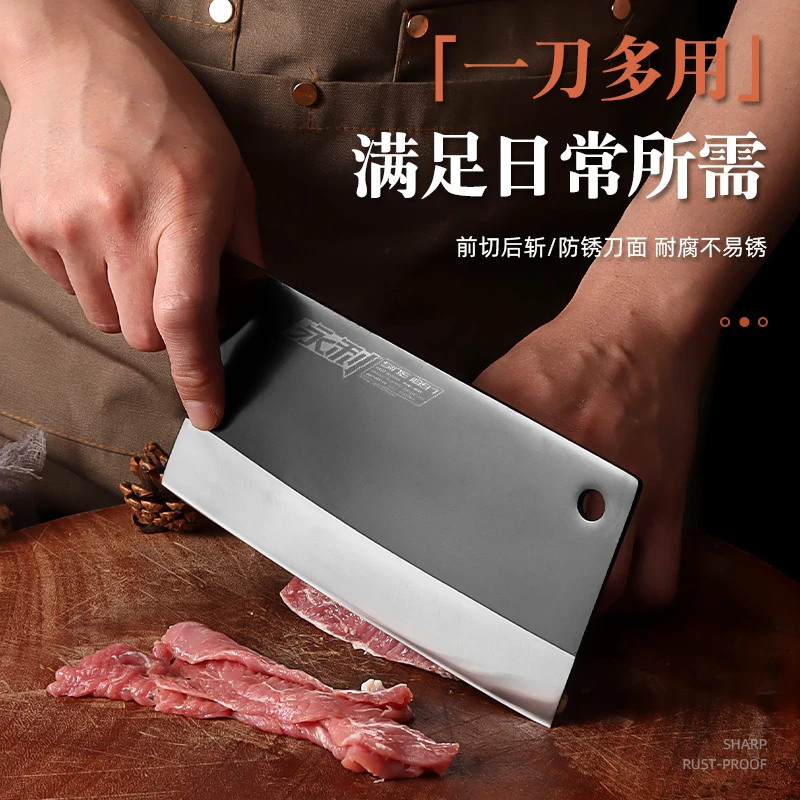 永利家用斩切刀厨师刀家用切菜刀具斩骨刀斩切两用锋利锻打刀