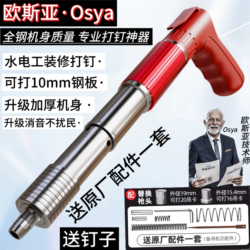 全钢消音打钉神器水电装修安装紧固器吊顶安装工具水泥线槽炮钉枪