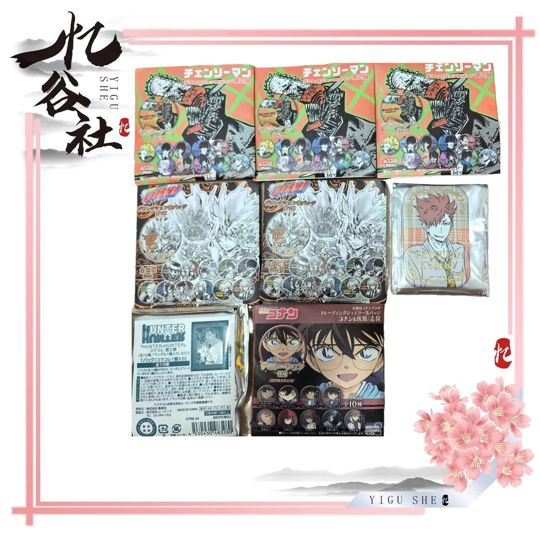 【js混ip吧唧大乱斗】JS二十周年电锯人浮雕烫金方家教浮雕全职猎人
