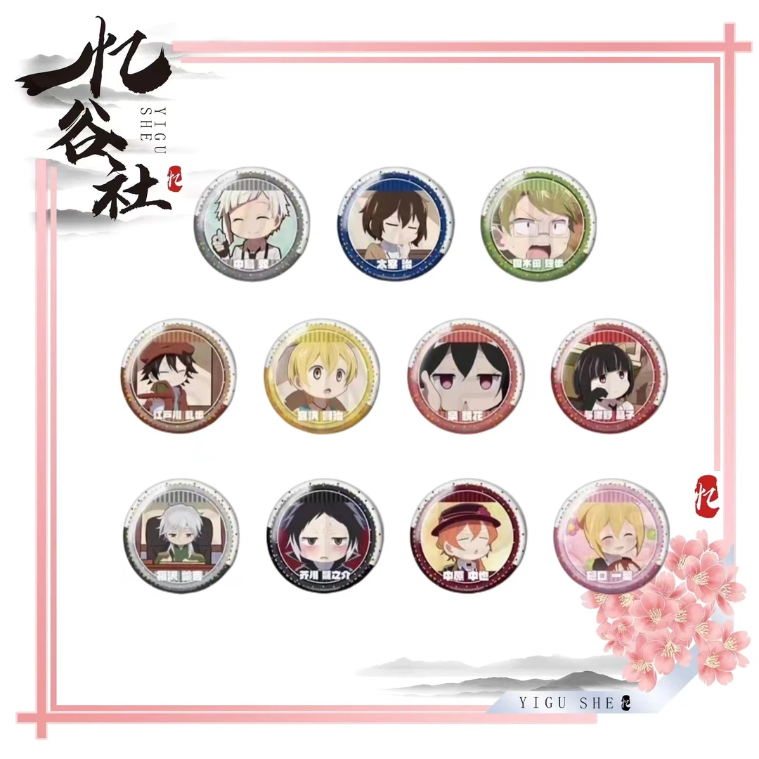 【文豪野犬】大汪Q吧唧【盲盒代拆】