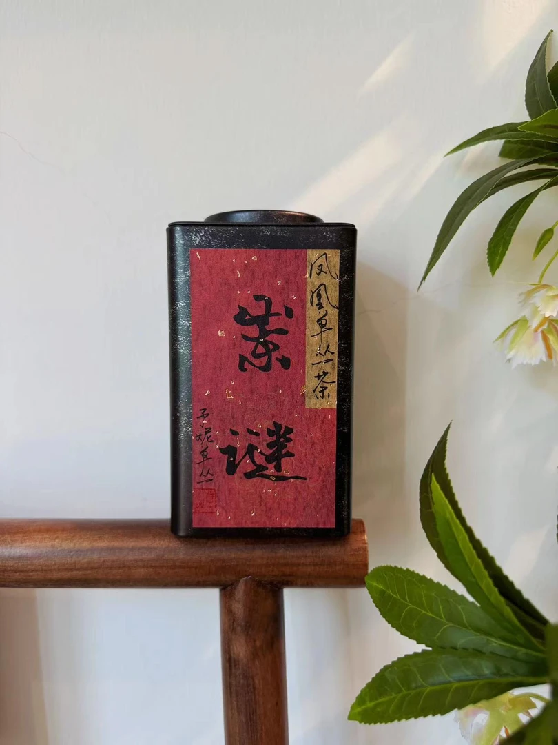 2024春采【岽谜】乌岽老枞 盲盒系列 125g