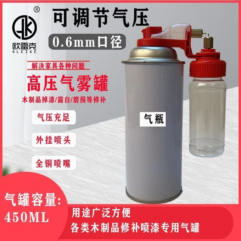 家具美容维修材料自喷漆手动外挂补色迷你小气泵色精空气罐热销