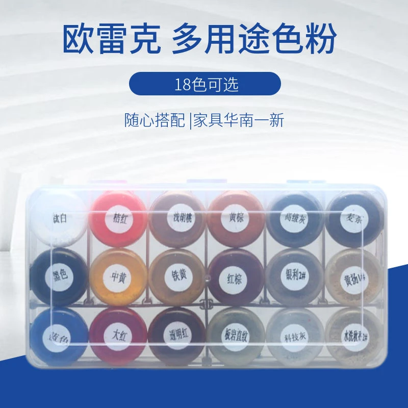 家具维修补漆多用色粉科技木色粉18色美容补色免漆板实木修漆上色