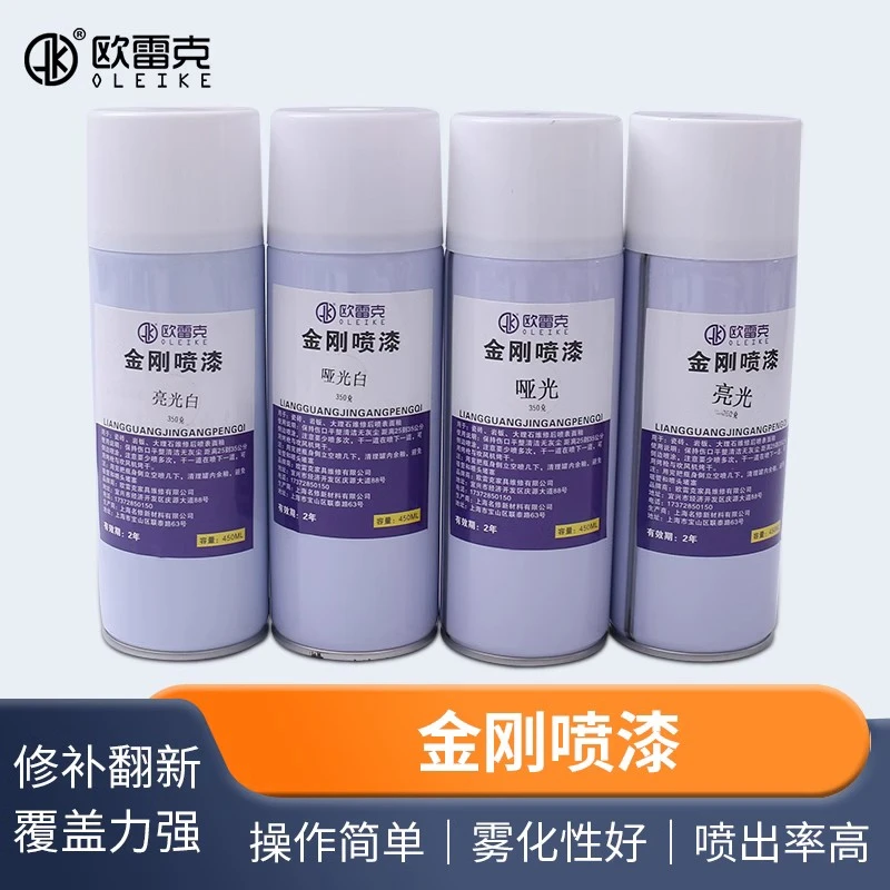 瓷砖维修金刚透明哑光亮光哑光白亮光白喷漆家具维修上色补漆翻新