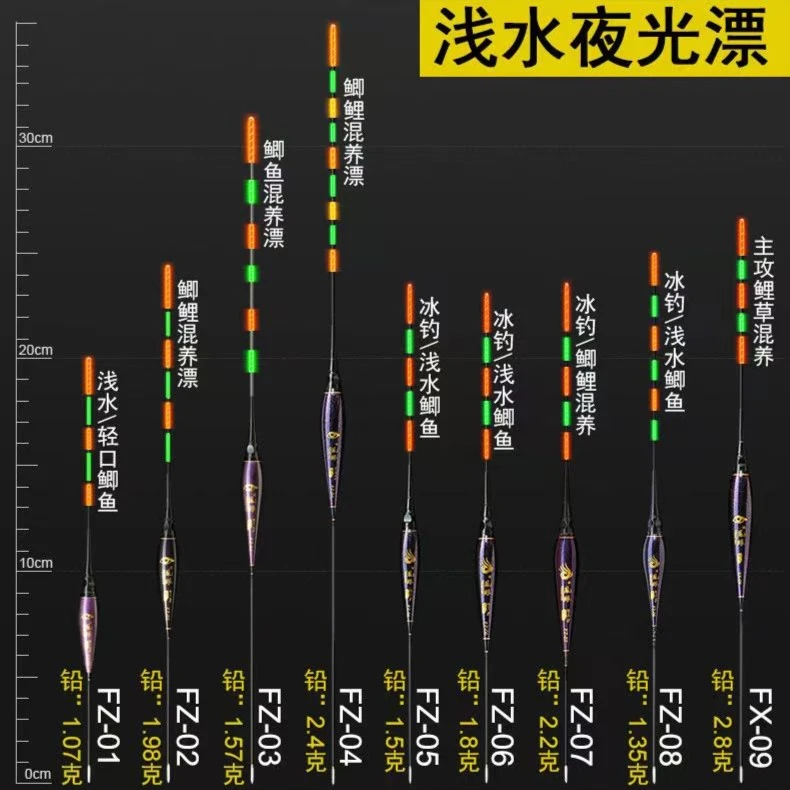 浅水短电子漂咬钩变色夜光漂鲫鱼鲤鱼高灵敏醒目夜钓浮漂带电池