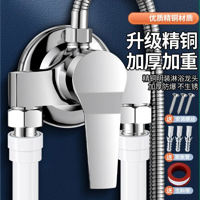 高品质高品质明管明装冷热水龙头混水阀淋浴花洒全铜浴室通用