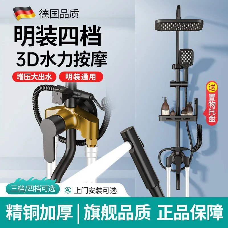 九牧王同款明装精铜花洒套装浴室家用洗澡淋雨花洒淋浴套装