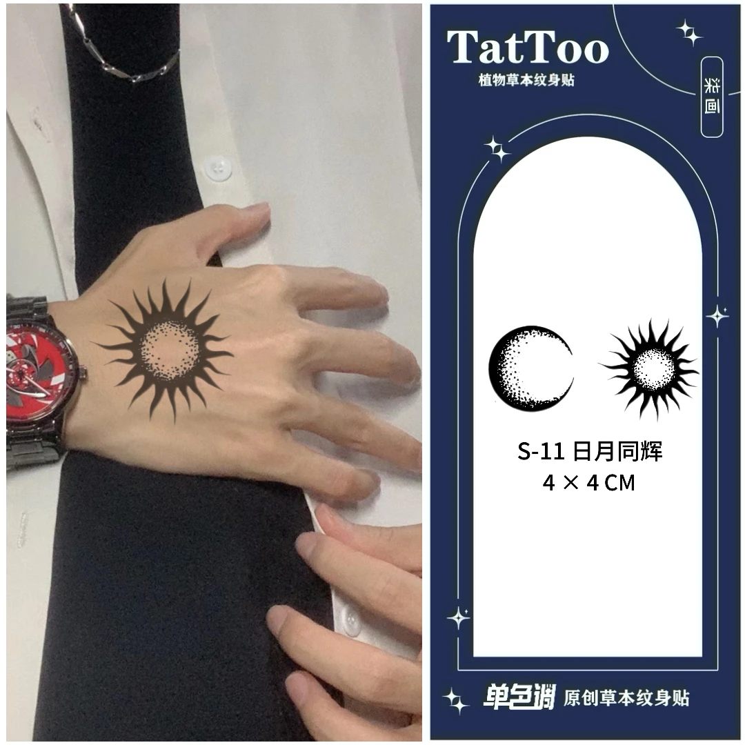 柒画【日月同辉】-手臂手腕脖子小图太阳月亮-防水不反光草本纹身贴